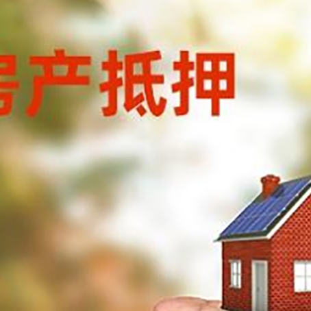 昆明房产抵押贷款到银行该如何申请？