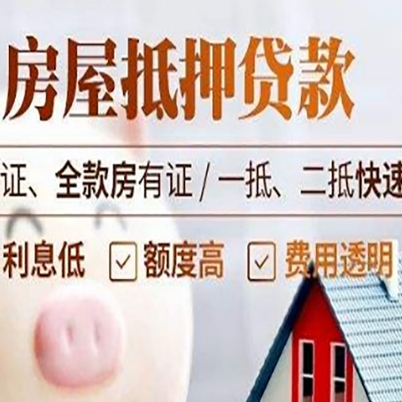 昆明房子抵押贷款利率上涨对市场的影响